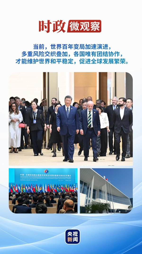 国内可靠的配资平台 时政微观察丨团结就是力量，合作才能共赢_大皖新闻 | 安徽网