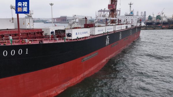 真正实盘配资 全球首艘8万吨级通海养殖工船完成交付
